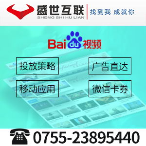 深圳盛世互联全网营销公司找到我,成就你