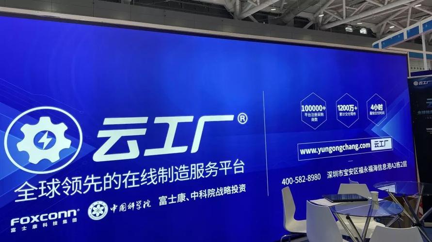 2019大湾区工博会如期开幕云工厂亮相工业互联网智慧产业示范区