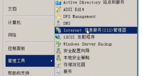配置iis7站点 高级设置在哪