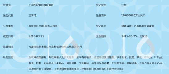 晋江企讯网络信息服务